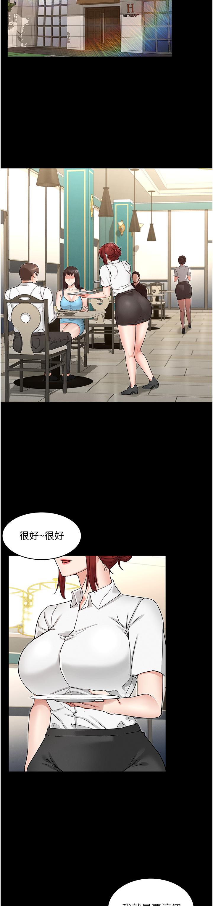 教師體罰 第48話-要不要...殺了柏霖 第27页