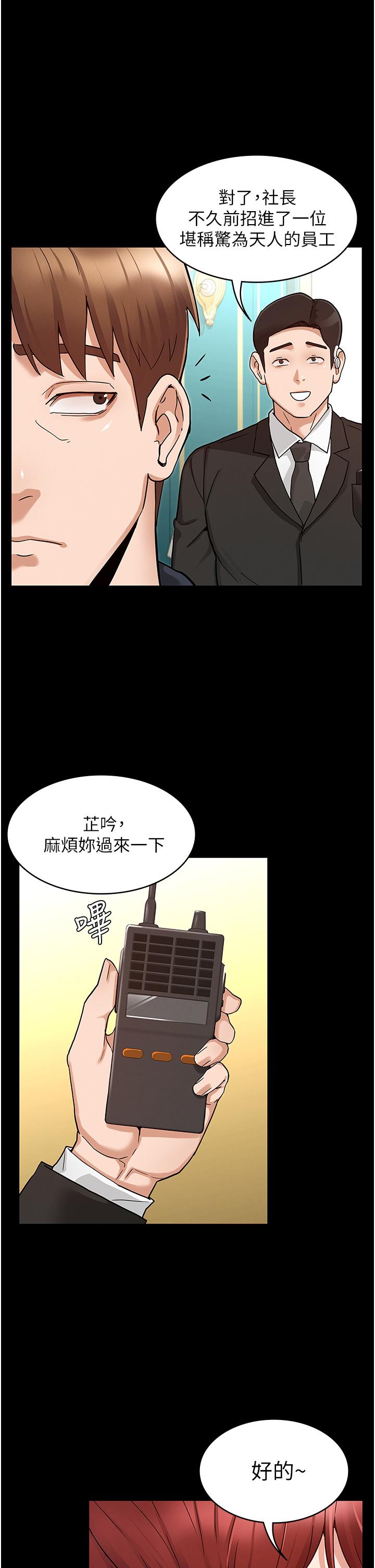 教師體罰 第48話-要不要...殺了柏霖 第29页