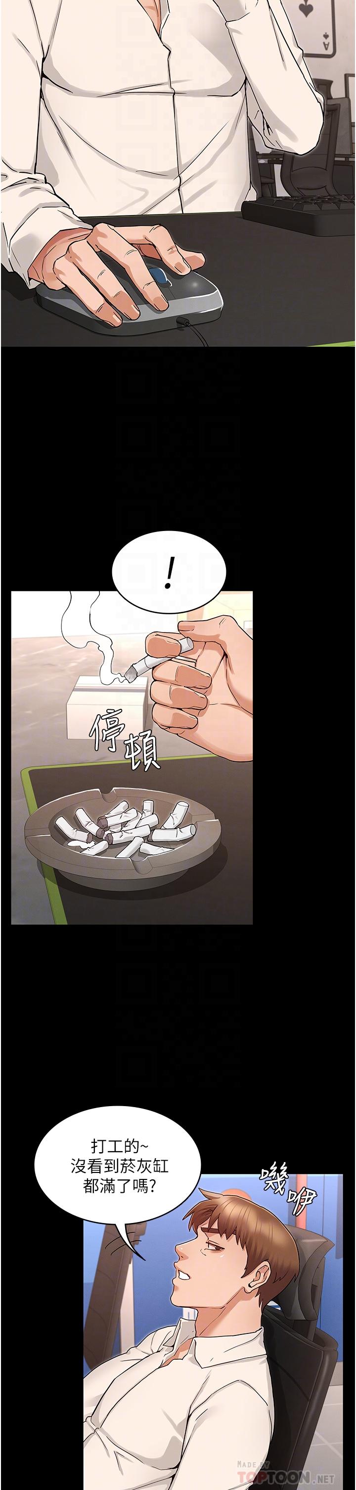 教師體罰 第48話-要不要...殺了柏霖 第6页