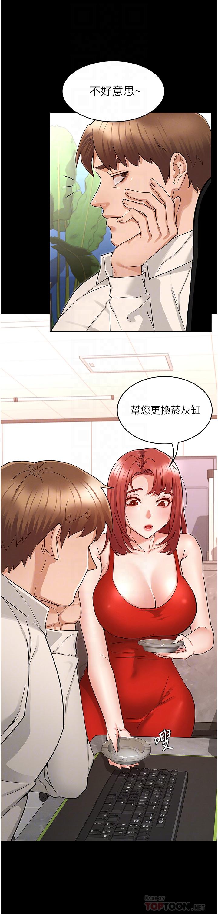 教師體罰 第48話-要不要...殺了柏霖 第8页