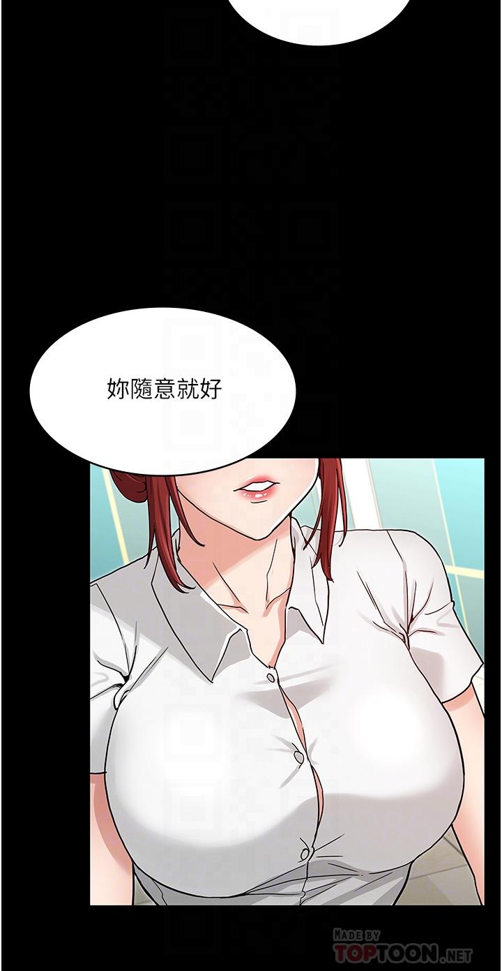 教師體罰 第49話-柏霖看中的新玩物 第8页