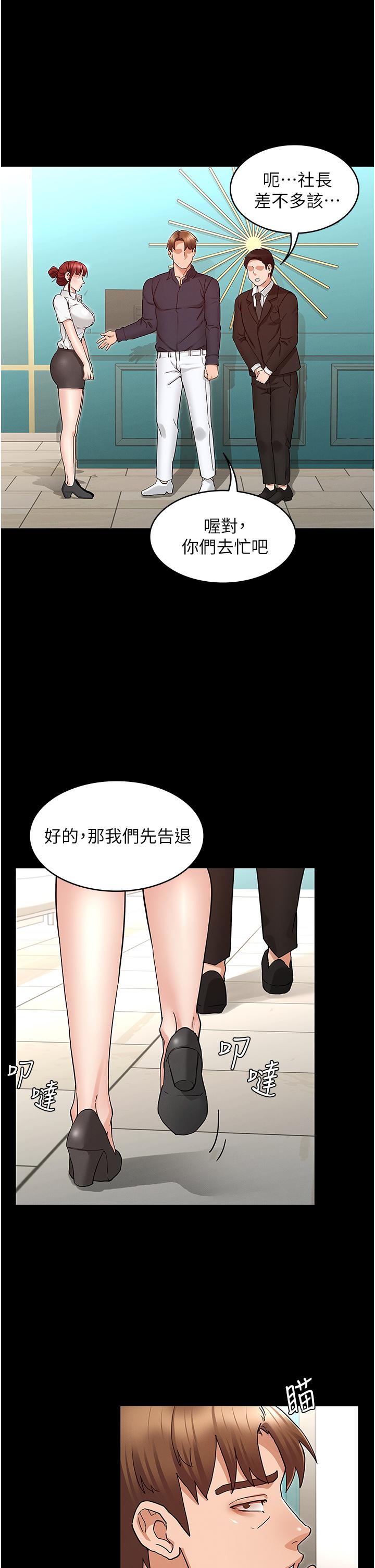 教師體罰 第49話-柏霖看中的新玩物 第9页