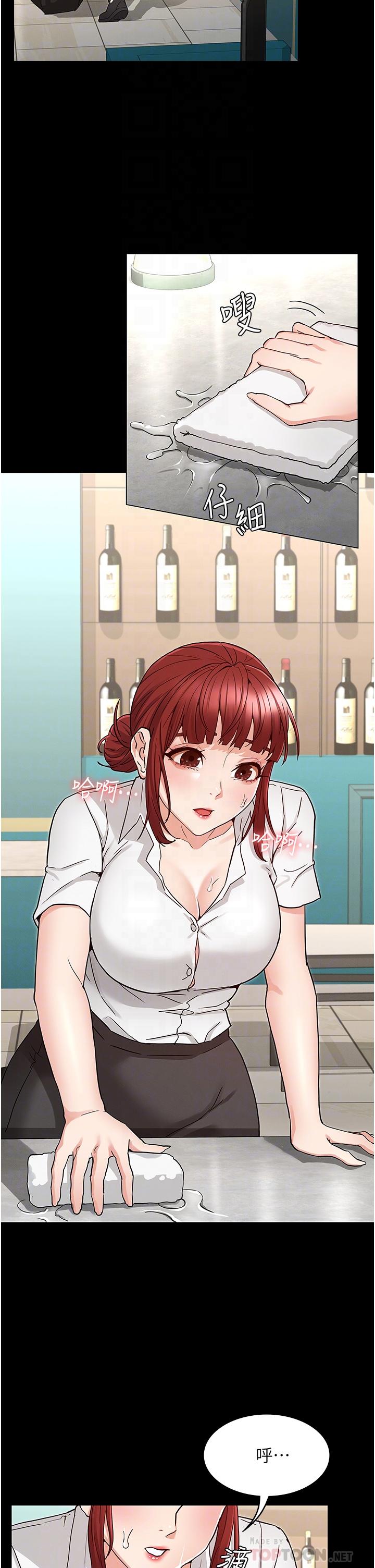 教師體罰 第49話-柏霖看中的新玩物 第14页