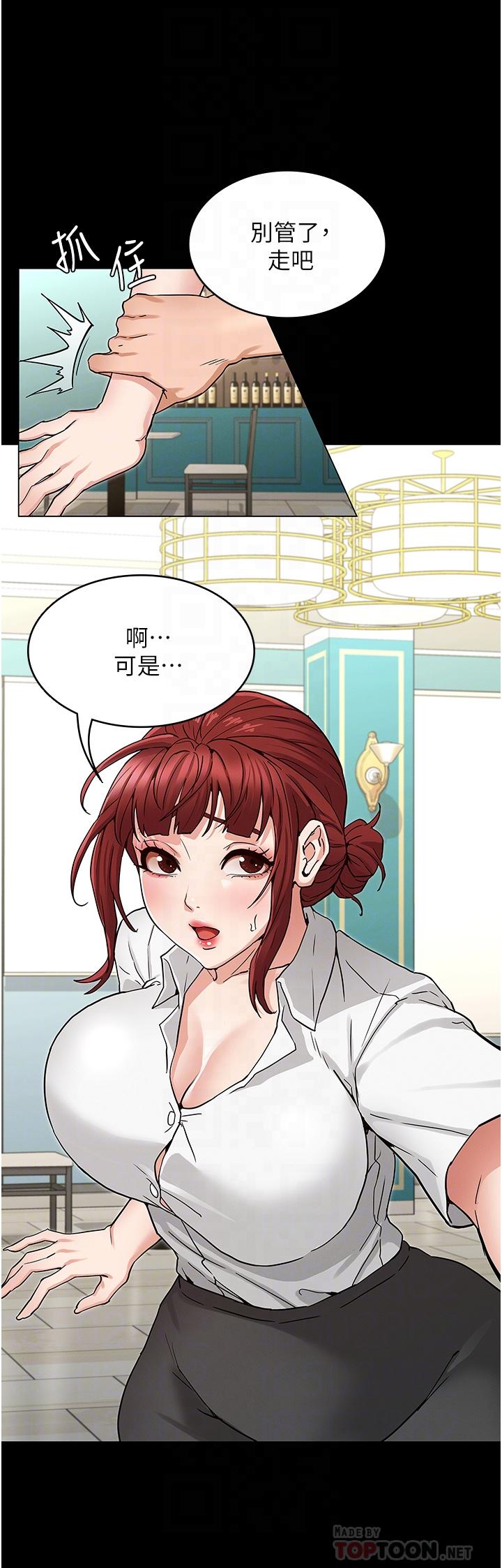 教師體罰 第49話-柏霖看中的新玩物 第18页