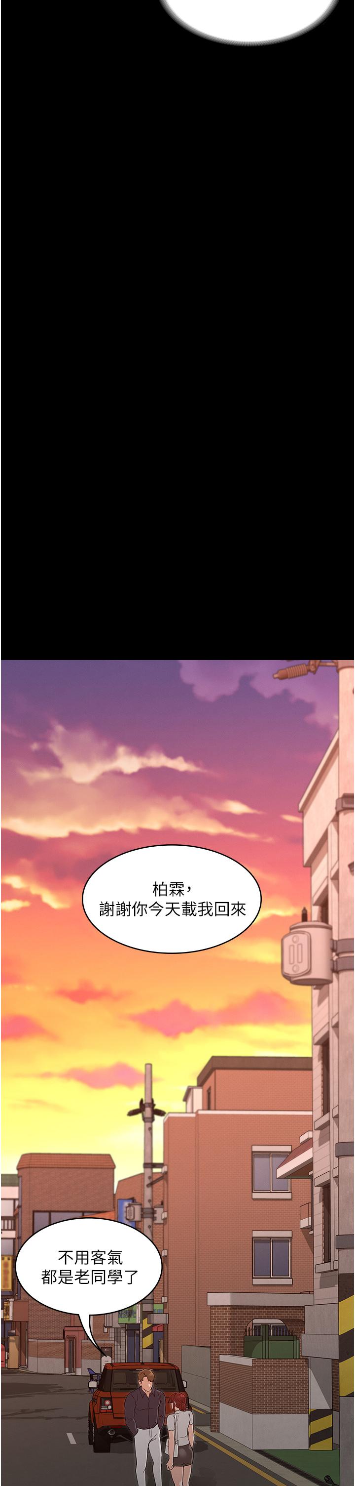 教師體罰 第49話-柏霖看中的新玩物 第24页