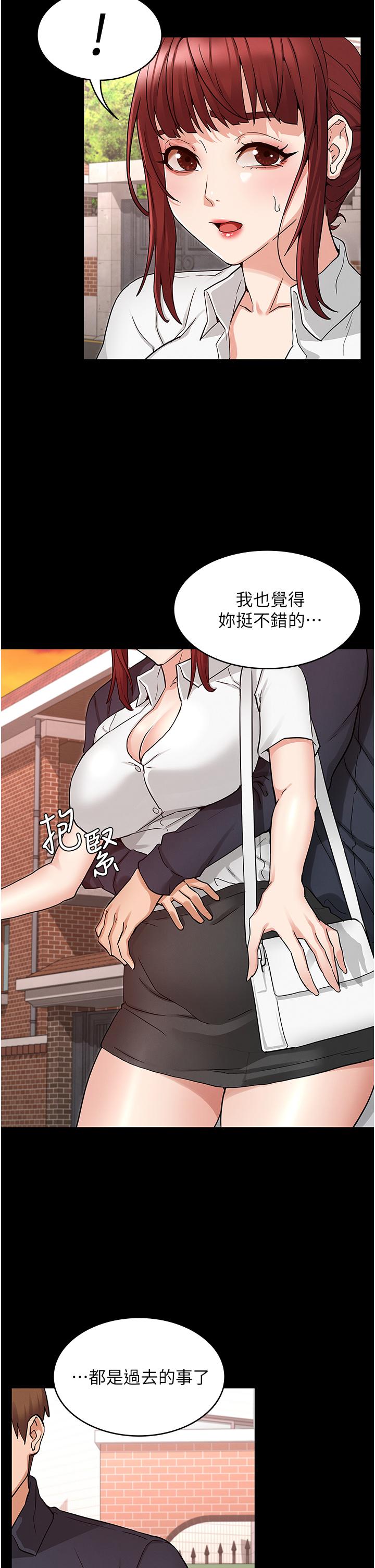 教師體罰 第49話-柏霖看中的新玩物 第27页