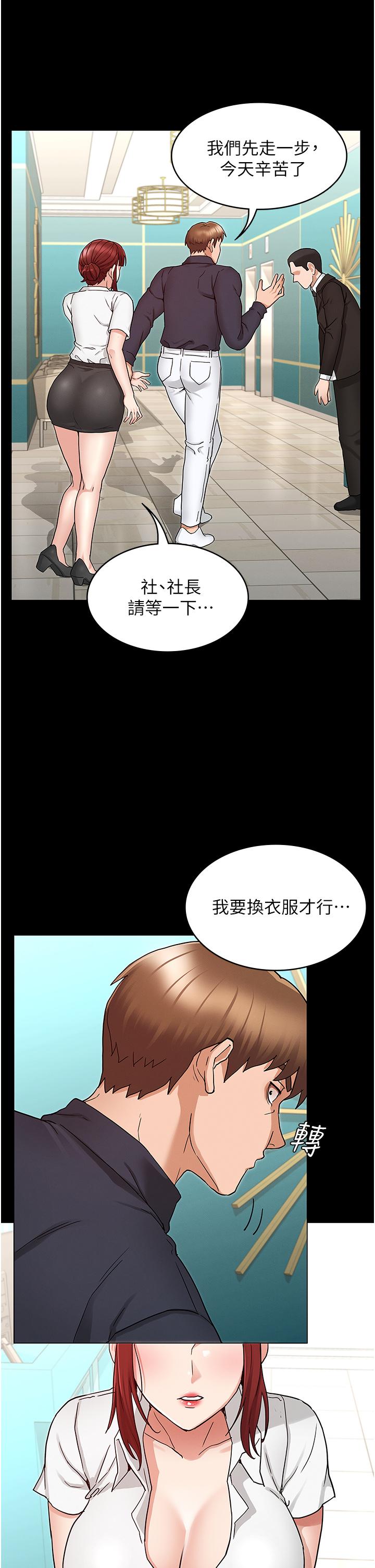 教師體罰 第49話-柏霖看中的新玩物 第19页