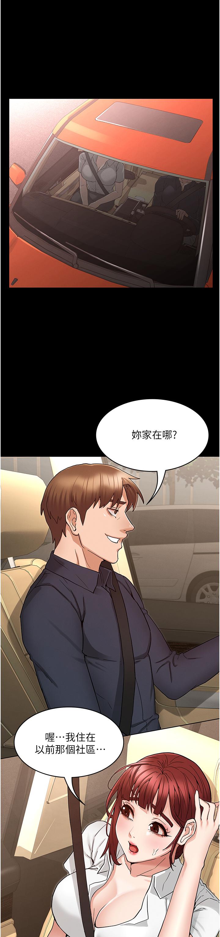 教師體罰 第49話-柏霖看中的新玩物 第21页
