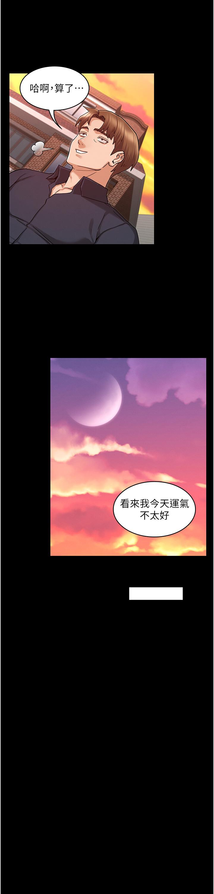 教師體罰 第49話-柏霖看中的新玩物 第30页