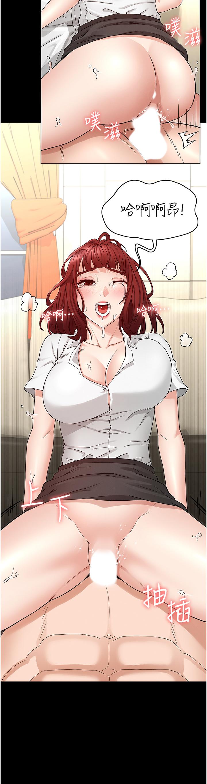 教師體罰 第49話-柏霖看中的新玩物 第35页