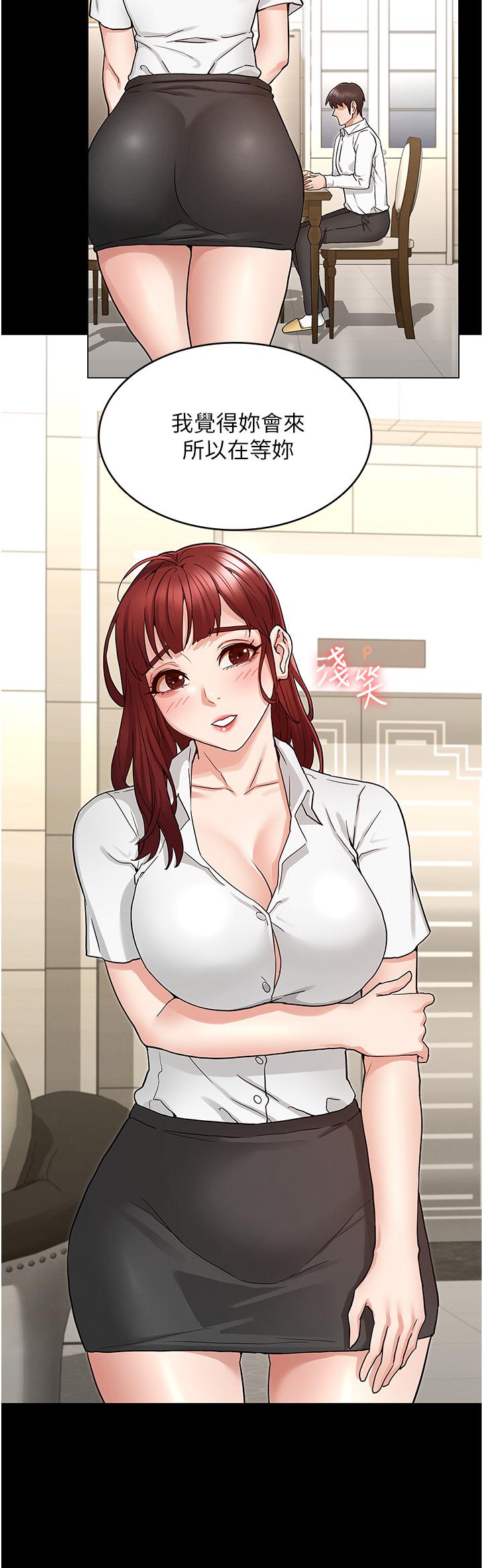 教師體罰 第49話-柏霖看中的新玩物 第32页