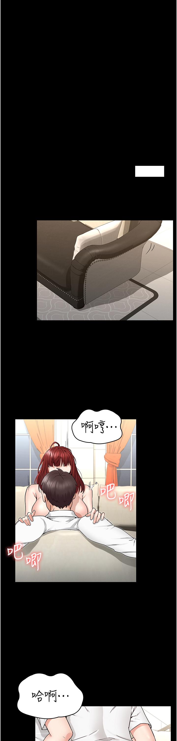 教師體罰 第49話-柏霖看中的新玩物 第34页