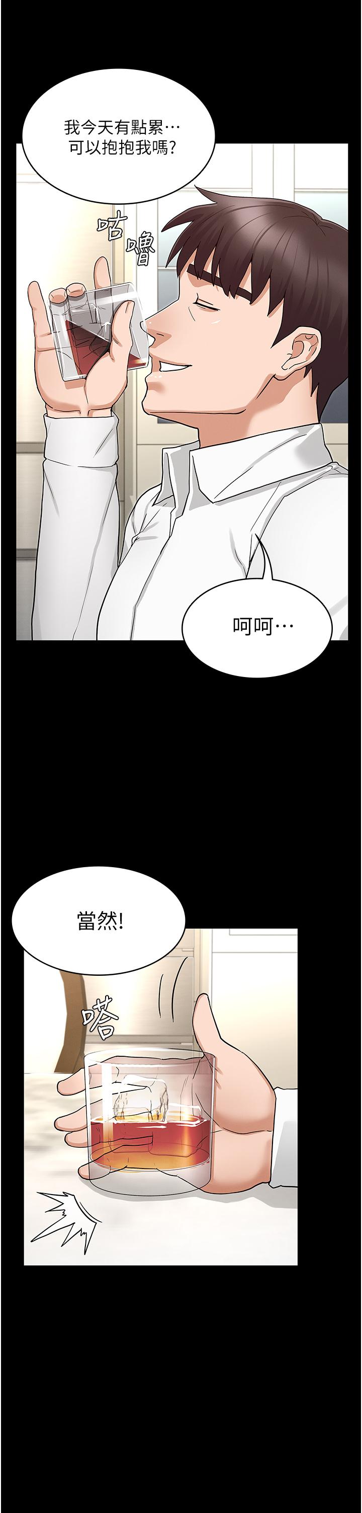 教師體罰 第49話-柏霖看中的新玩物 第33页