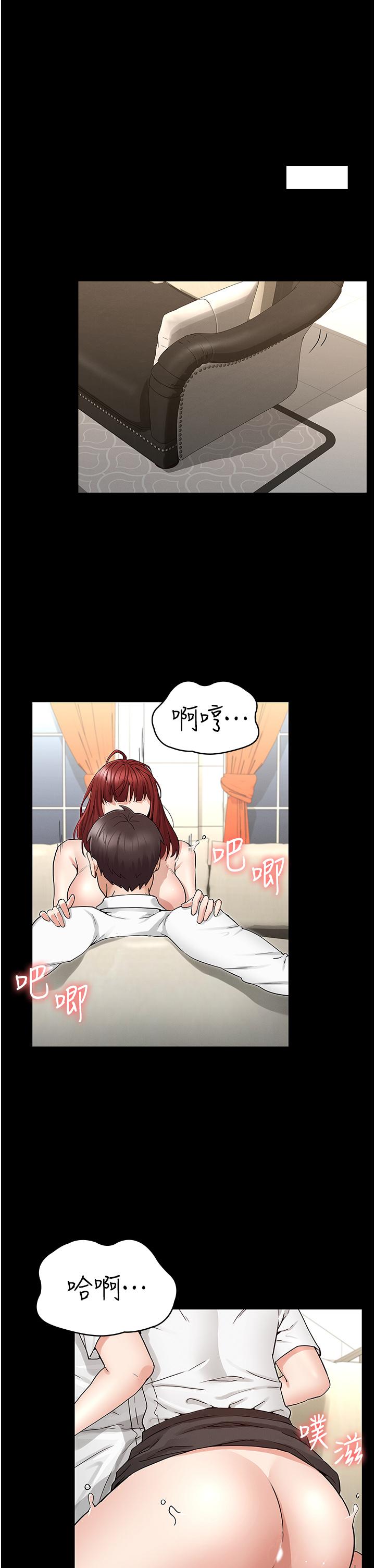 教師體罰 第50話-想要你插深一點 第1页