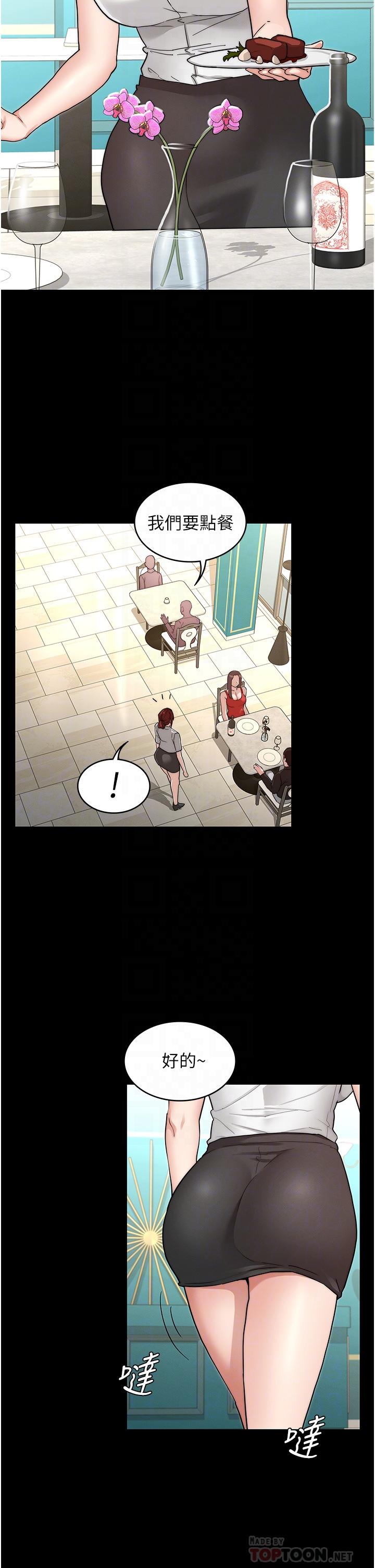 教師體罰 第51話-醉倒後毫無防備的她 第8页