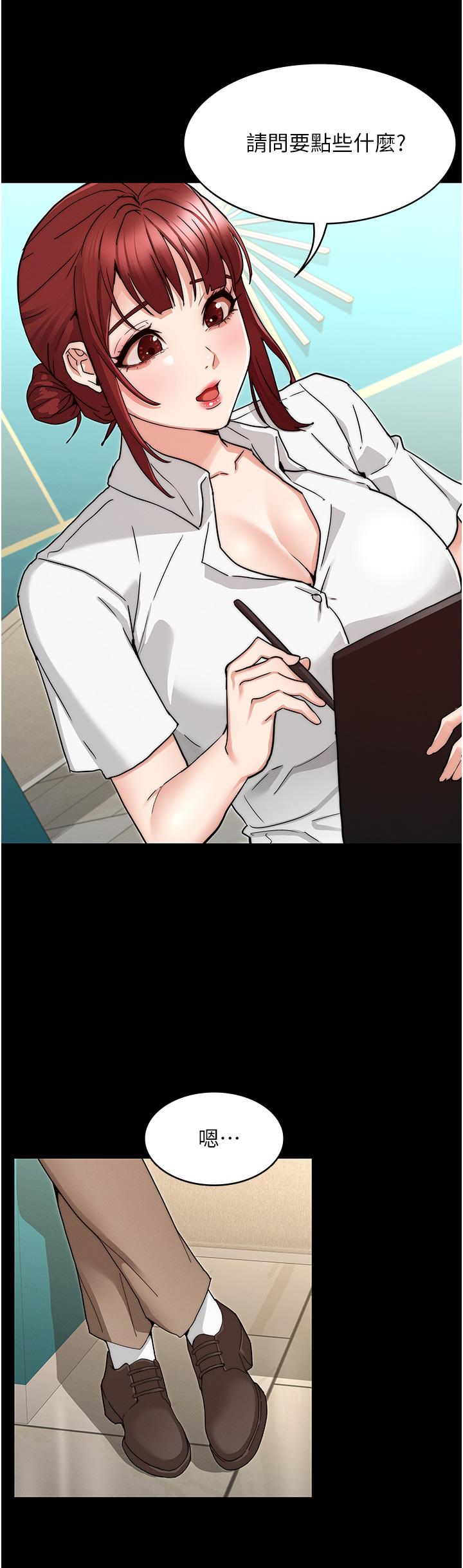 教師體罰 第51話-醉倒後毫無防備的她 第9页