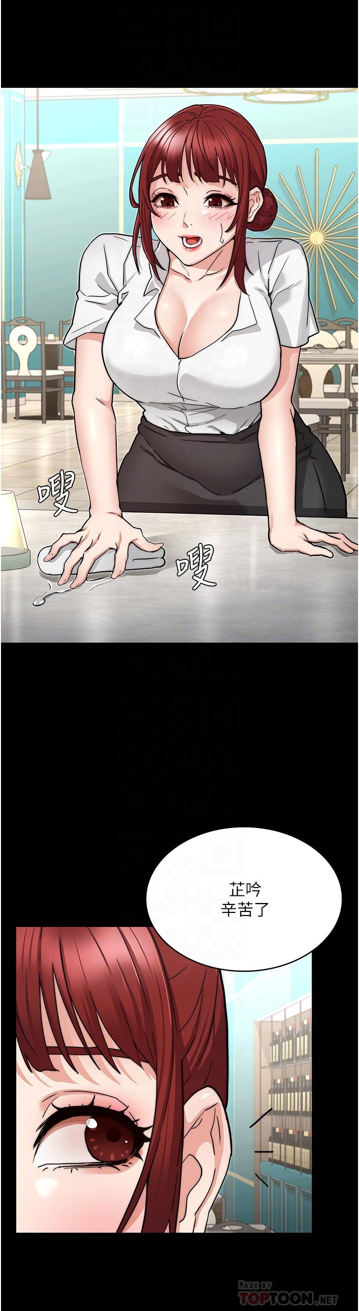 教師體罰 第51話-醉倒後毫無防備的她 第12页