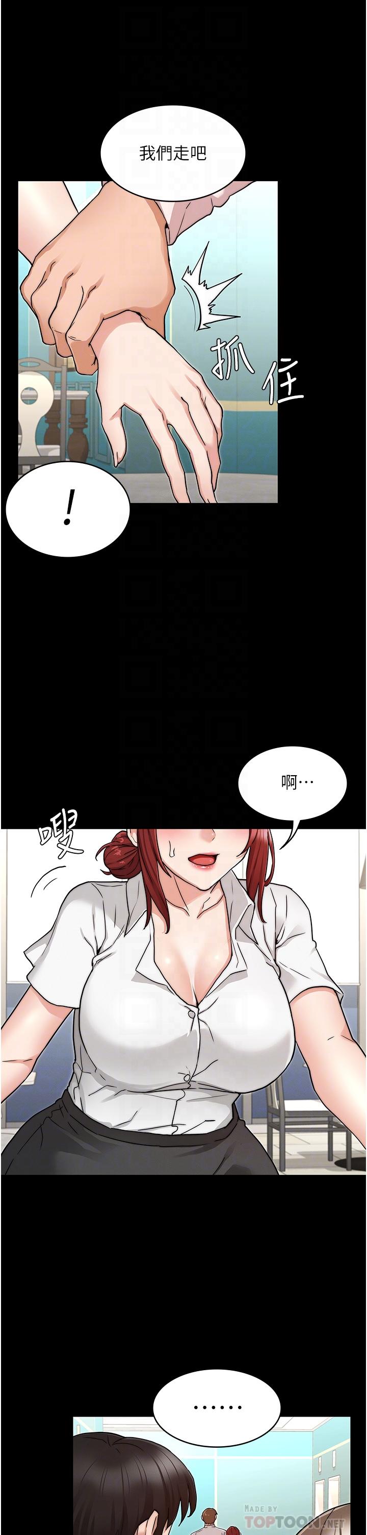 教師體罰 第51話-醉倒後毫無防備的她 第14页
