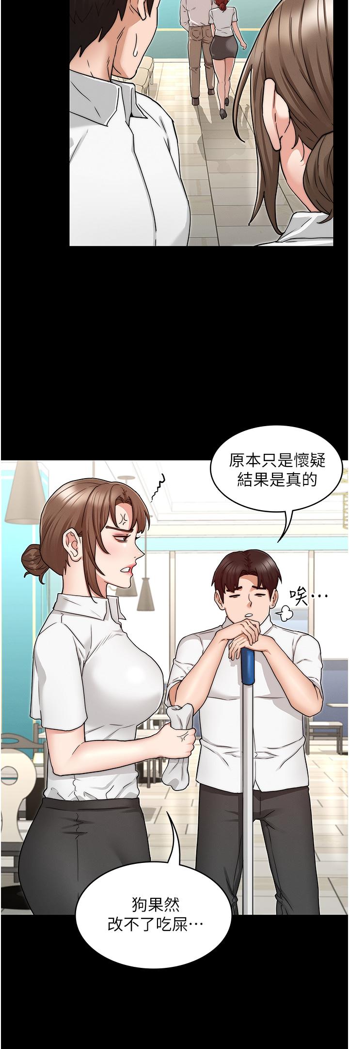教師體罰 第51話-醉倒後毫無防備的她 第15页