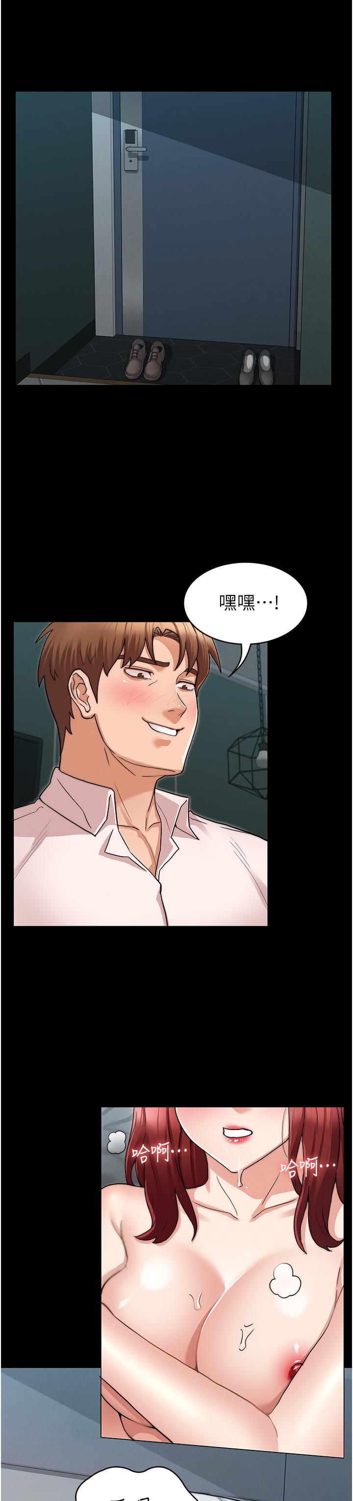 教師體罰 第51話-醉倒後毫無防備的她 第35页