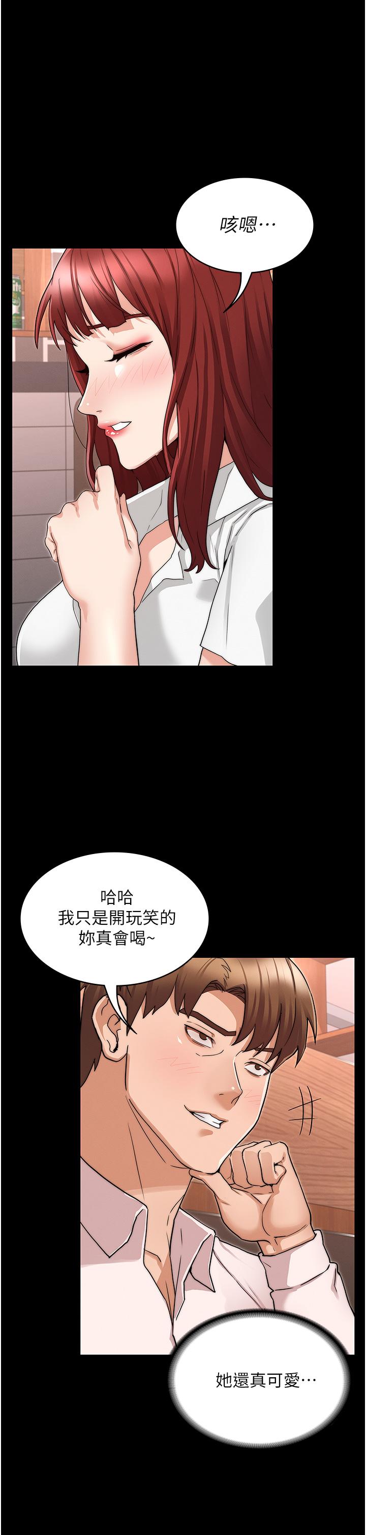 教師體罰 第51話-醉倒後毫無防備的她 第22页