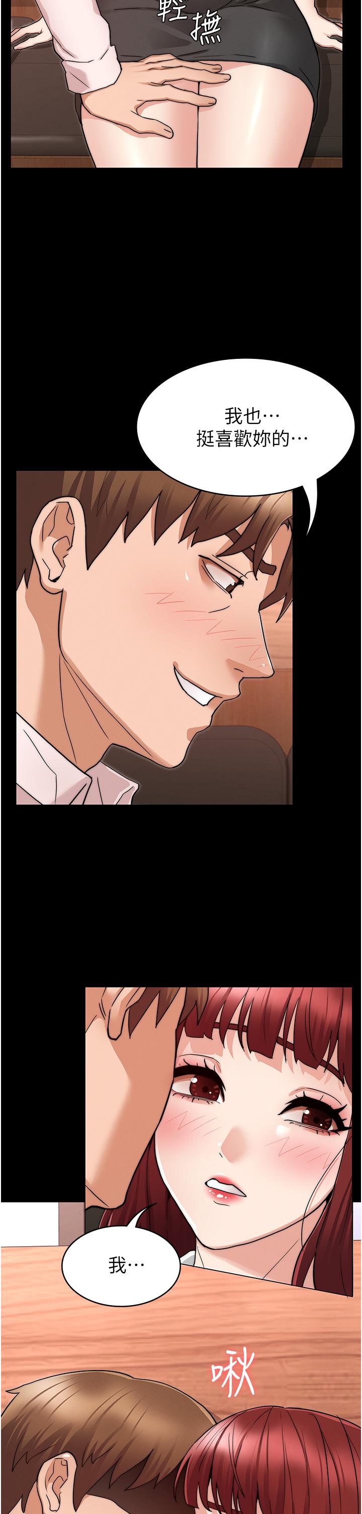 教師體罰 第51話-醉倒後毫無防備的她 第27页