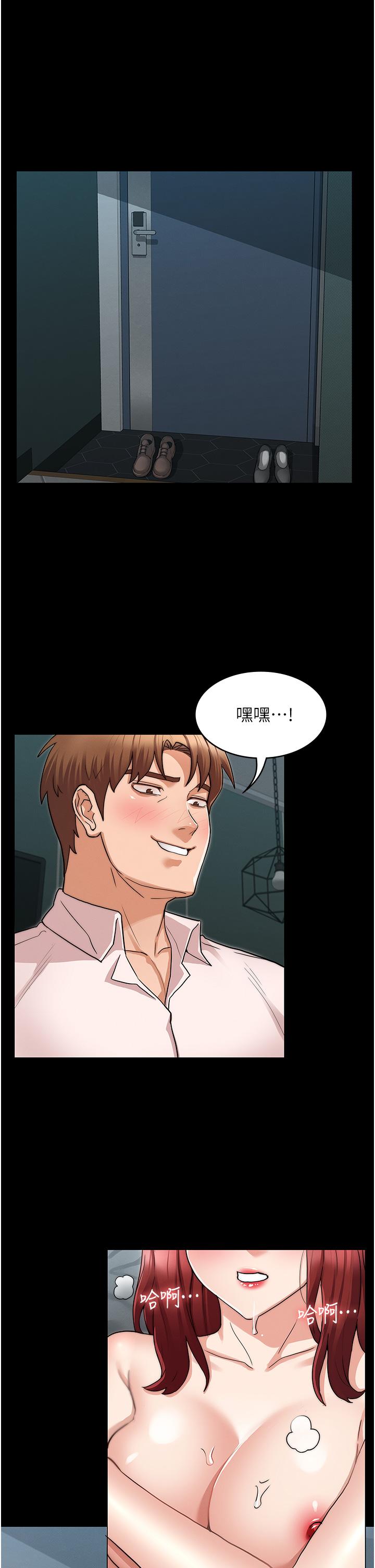 教師體罰 第52話-美人計 第1页