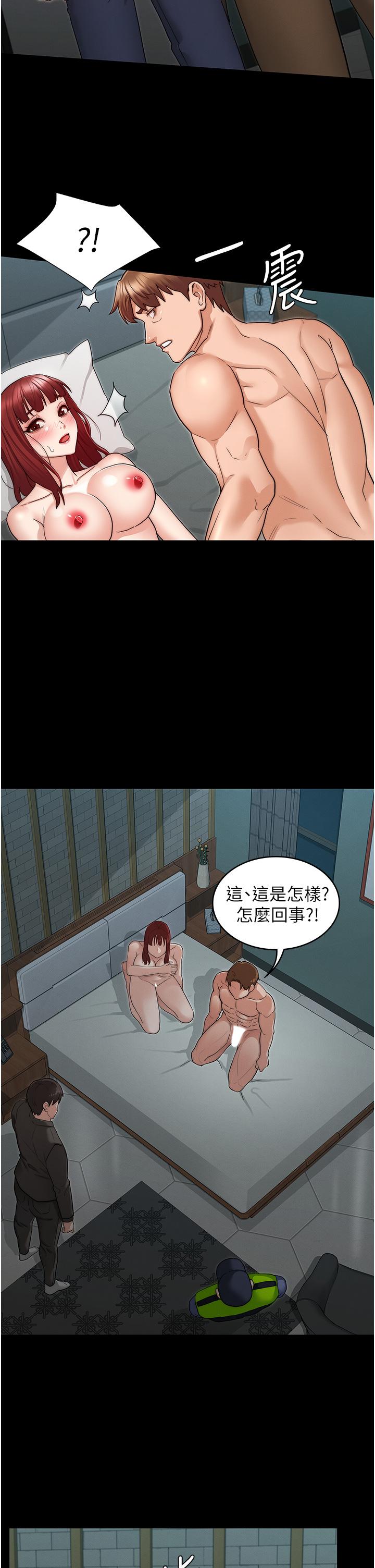 教師體罰 第52話-美人計 第19页