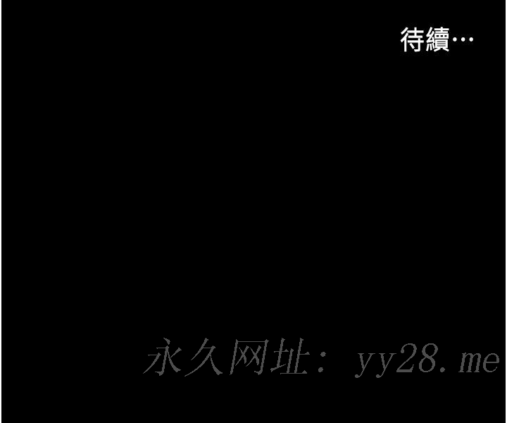 教師體罰 第52話-美人計 第33页