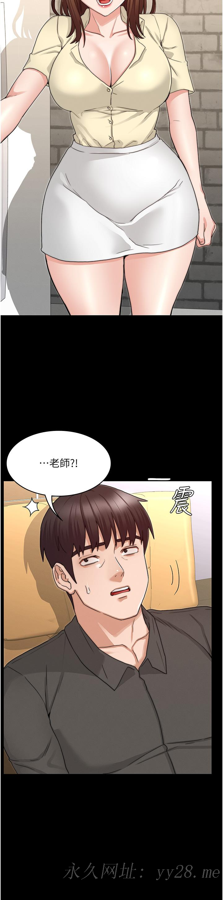 教師體罰 第53話-未完的計劃 第34页