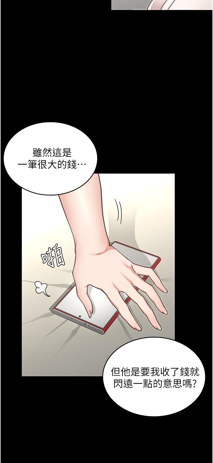教師體罰 第54話-燃起嫉妒心的逸婷 第21页