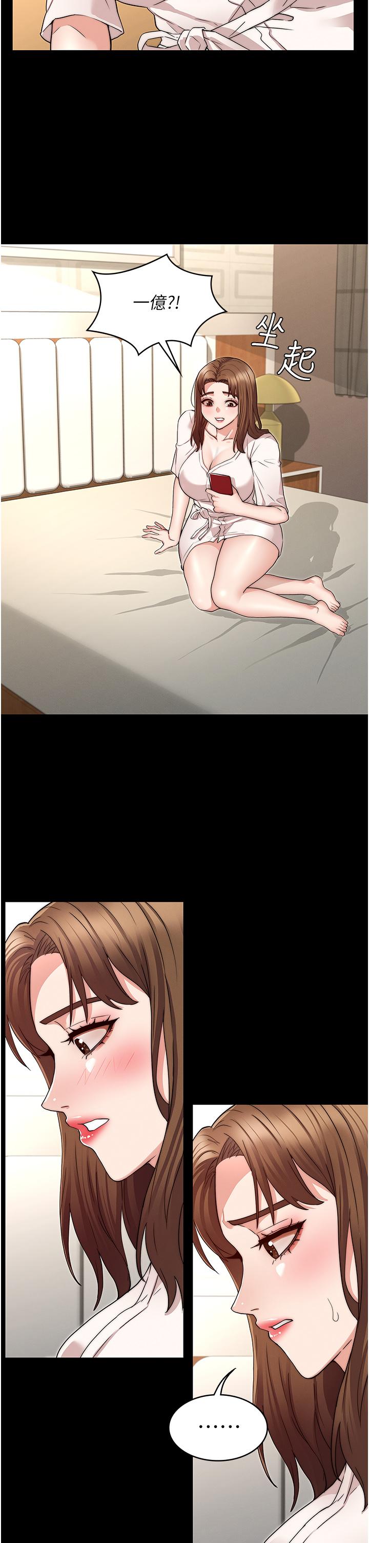 教師體罰 第54話-燃起嫉妒心的逸婷 第20页