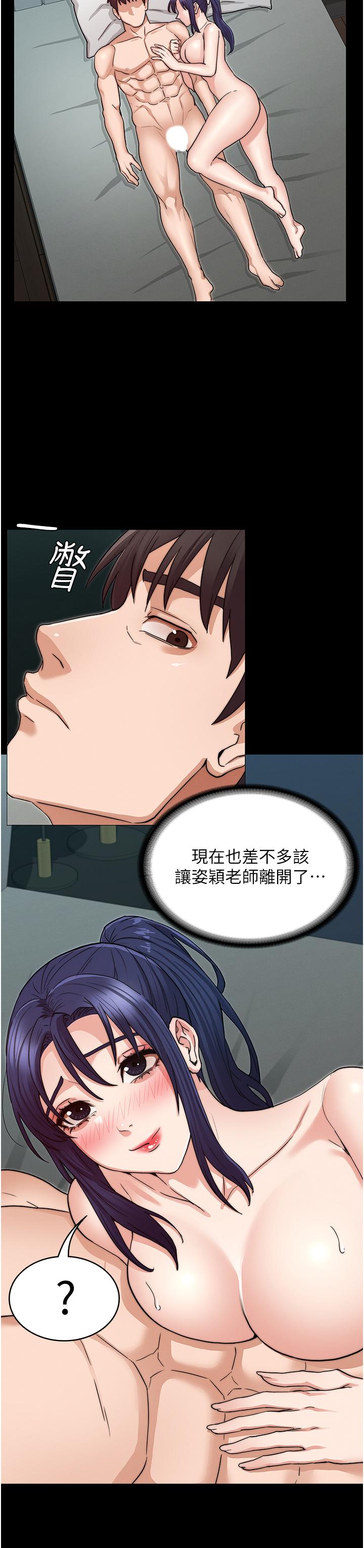 教師體罰 第54話-燃起嫉妒心的逸婷 第24页