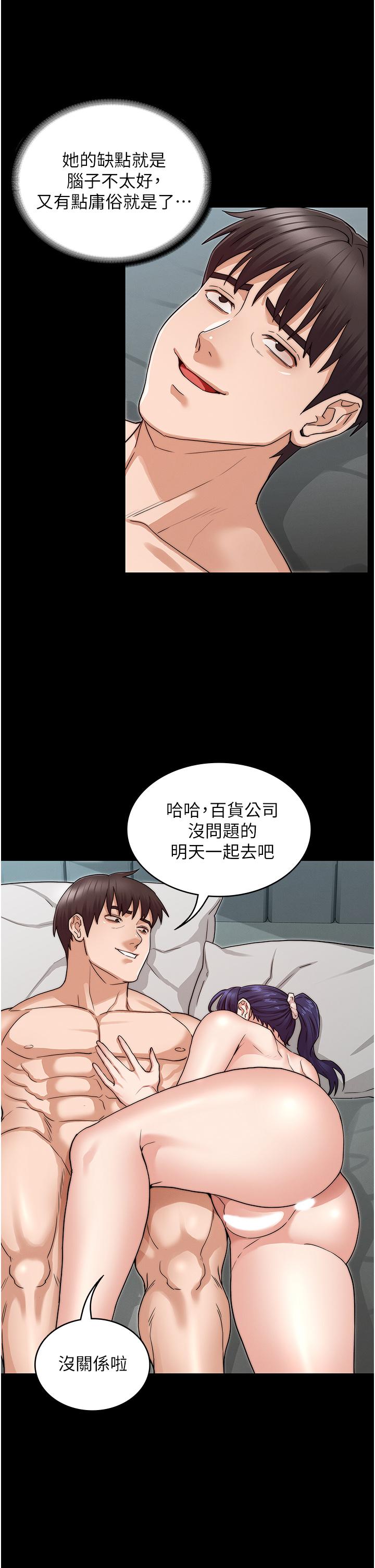 教師體罰 第54話-燃起嫉妒心的逸婷 第29页