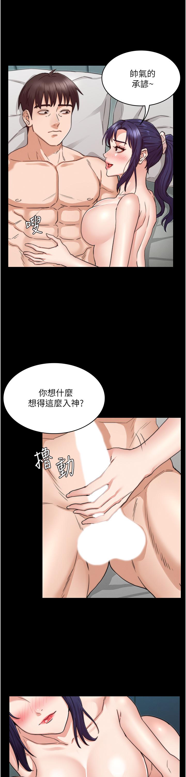 教師體罰 第54話-燃起嫉妒心的逸婷 第26页