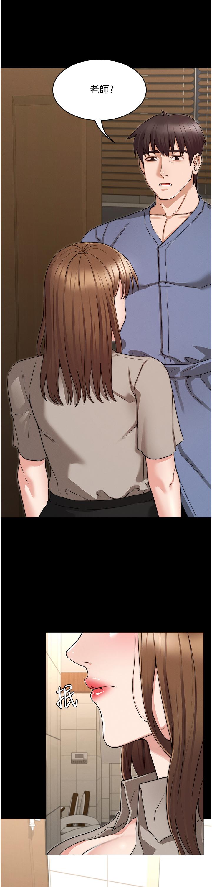 教師體罰 第54話-燃起嫉妒心的逸婷 第32页