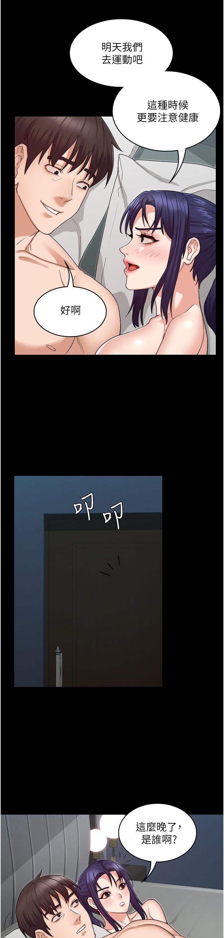 教師體罰 第54話-燃起嫉妒心的逸婷 第30页