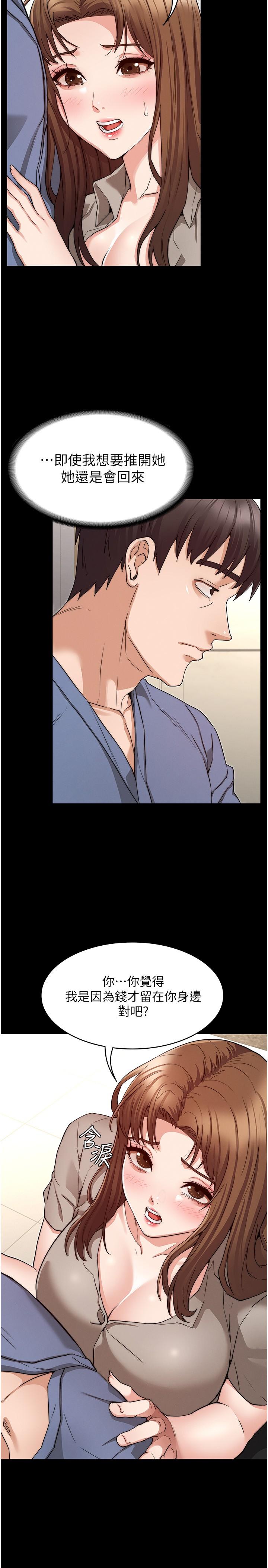 教師體罰 第55話-睡不著就來助助興 第5页