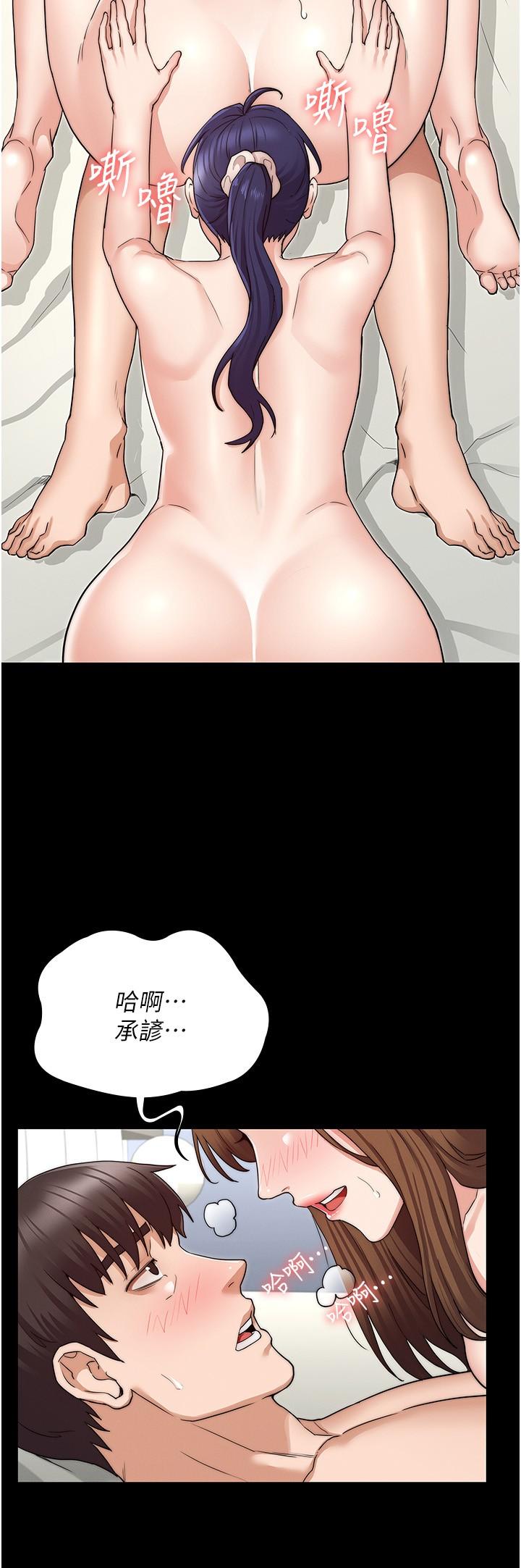 教師體罰 第55話-睡不著就來助助興 第22页