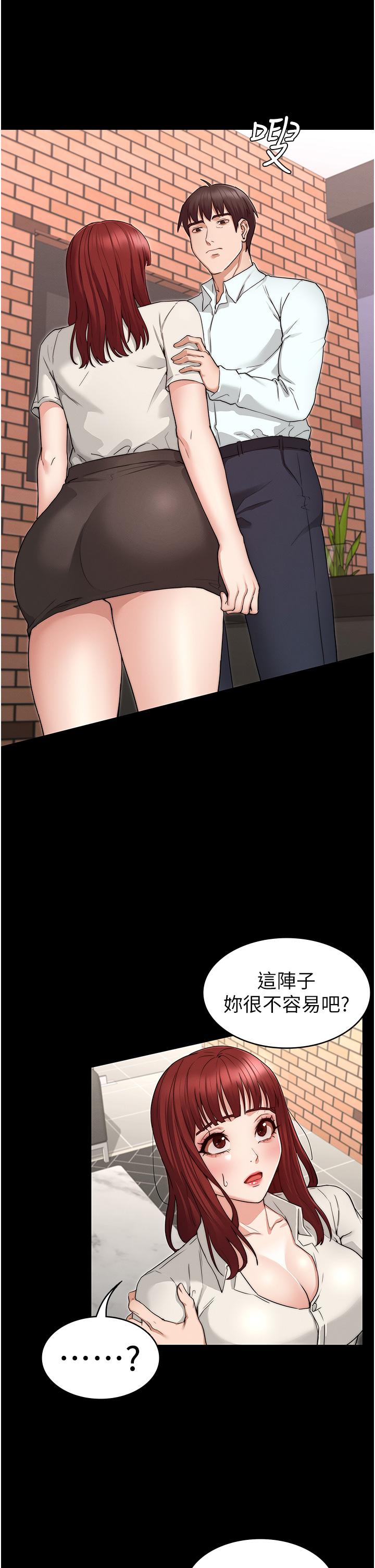 教師體罰 第56話-三個甩不開的淫蕩女人 第27页