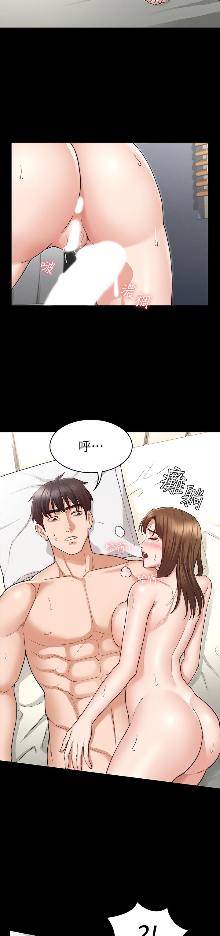 教師體罰 第56話-三個甩不開的淫蕩女人 第15页