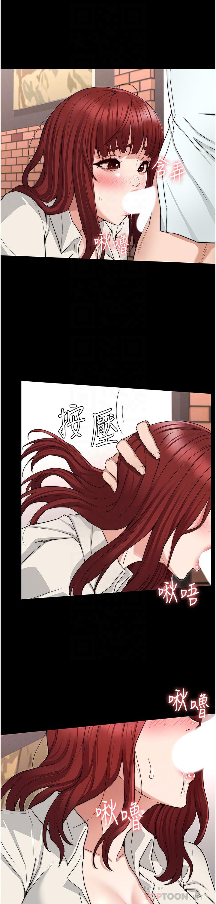 教師體罰 第57話-連一滴都不要浪費 第14页