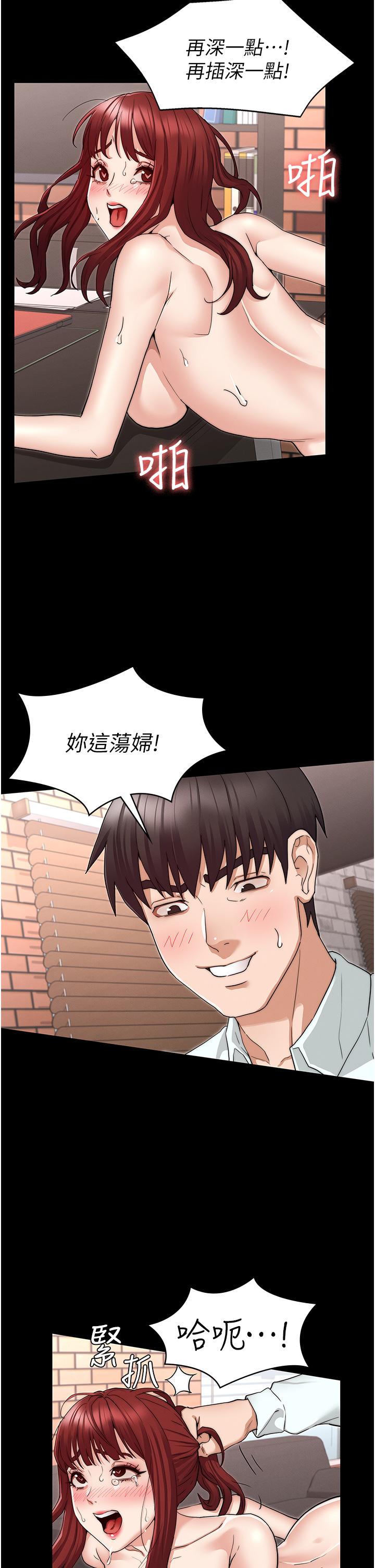 教師體罰 第57話-連一滴都不要浪費 第21页