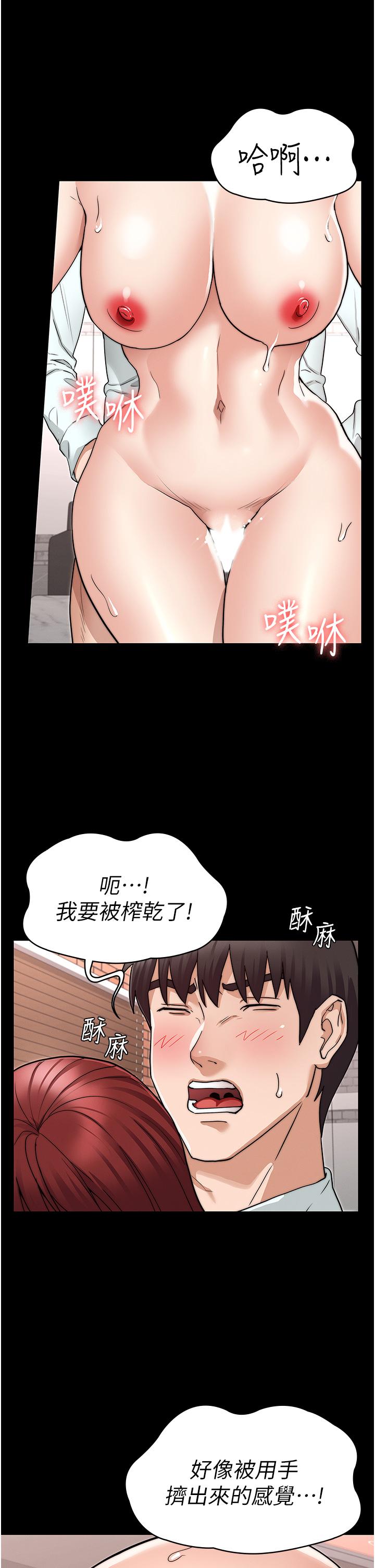 教師體罰 第57話-連一滴都不要浪費 第30页