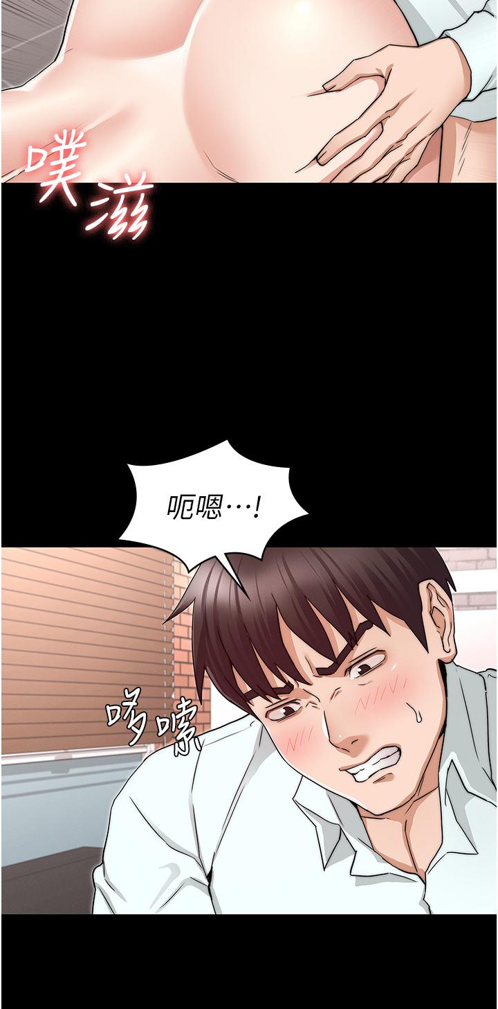 教師體罰 第57話-連一滴都不要浪費 第26页