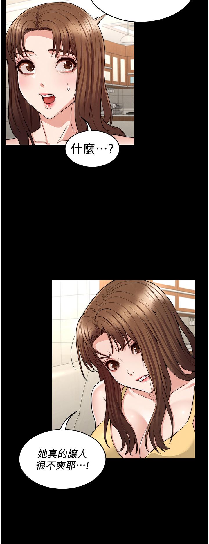 教師體罰 第58話-4P搶精大戰 第19页