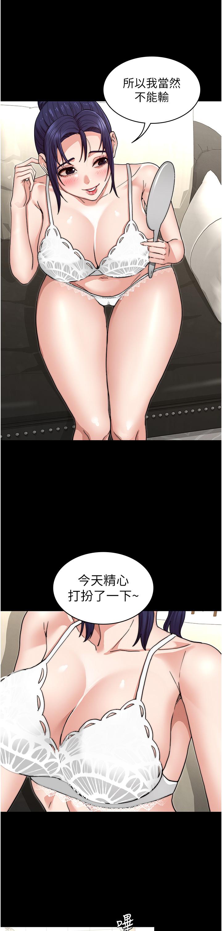 教師體罰 第58話-4P搶精大戰 第20页