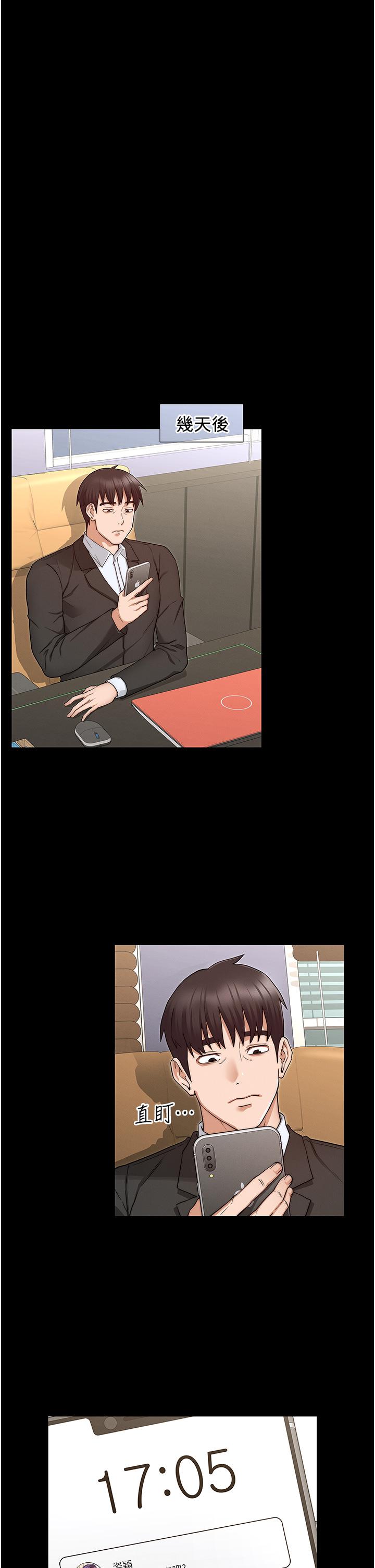 教師體罰 第58話-4P搶精大戰 第28页