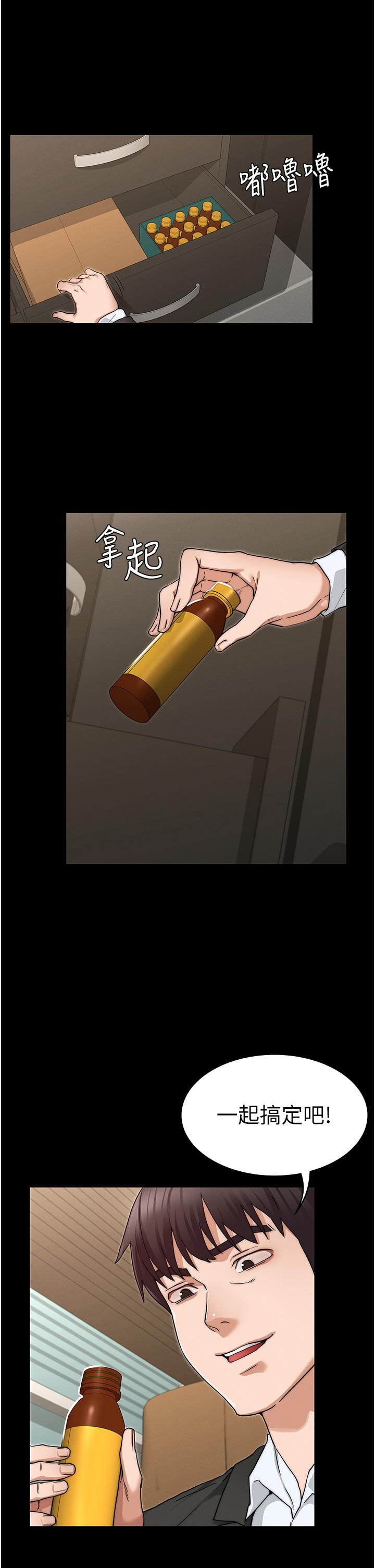教師體罰 第58話-4P搶精大戰 第30页