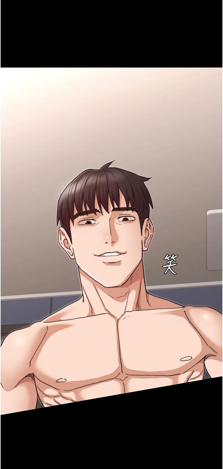 教師體罰 第58話-4P搶精大戰 第32页